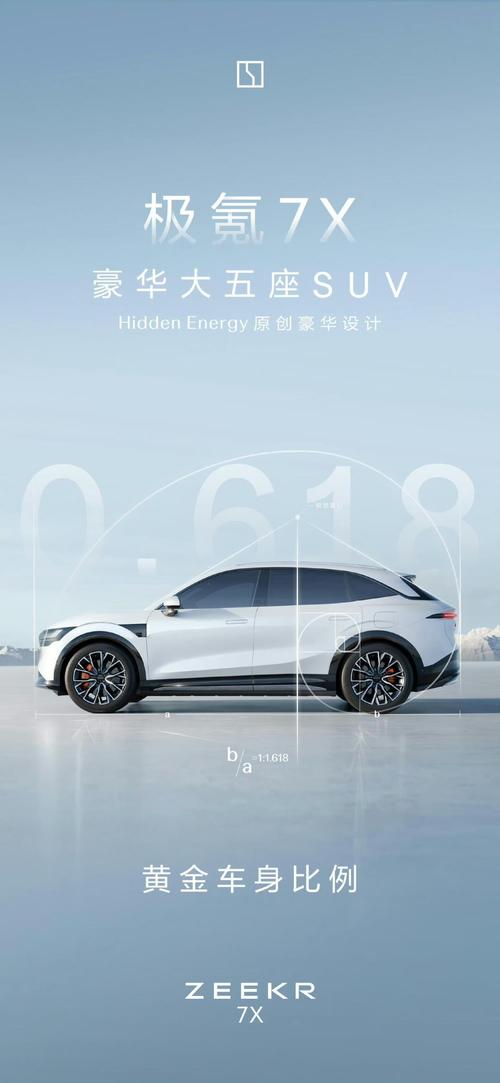 惠州87雪佛兰的品牌故事与传播，极氪X紧凑型SUV的时尚与科技